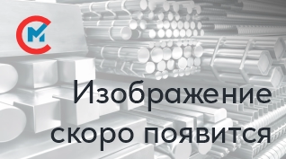 Насосно компрессорная штанга труб НКТ ШН 19 ГОСТ 31825-2012